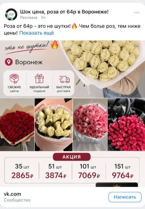 розы