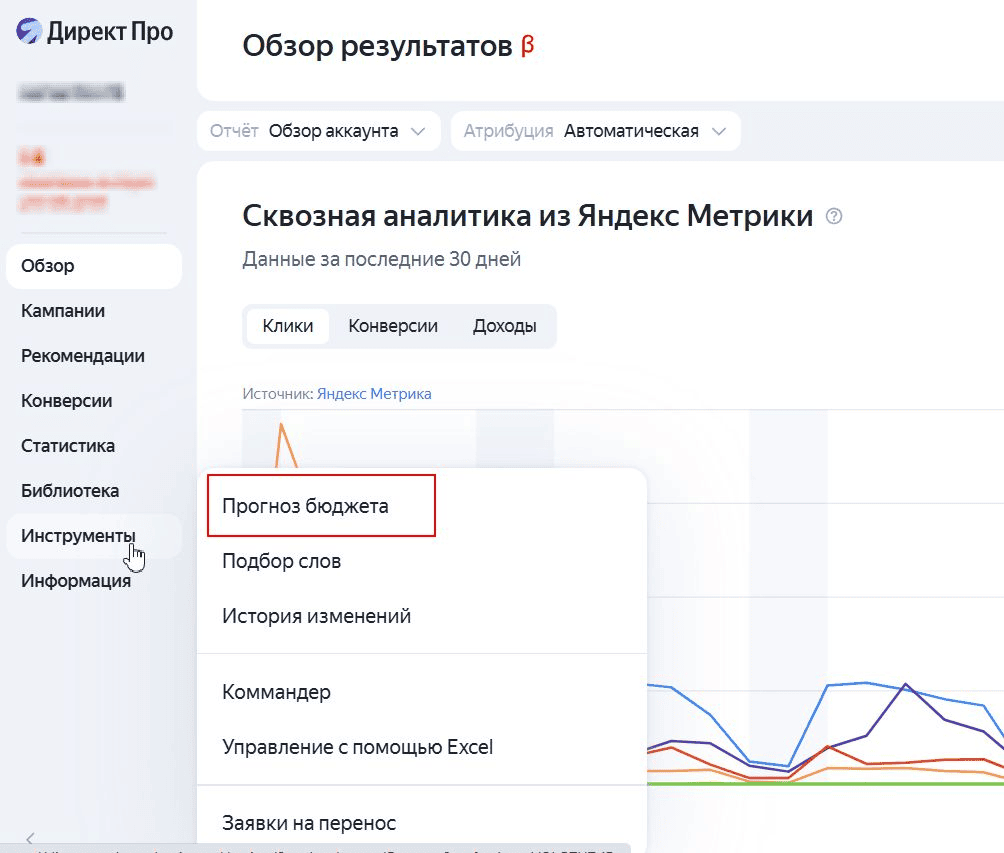 подбор слов