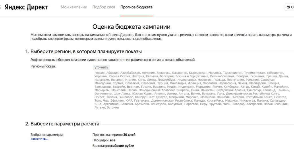 план показов