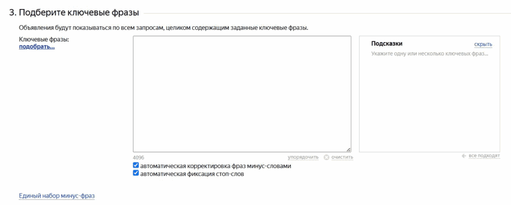 показ объявлений