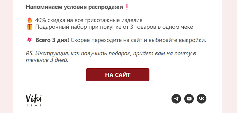 распродажа трикотажных изделий