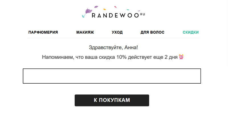 баннер косметического магазина