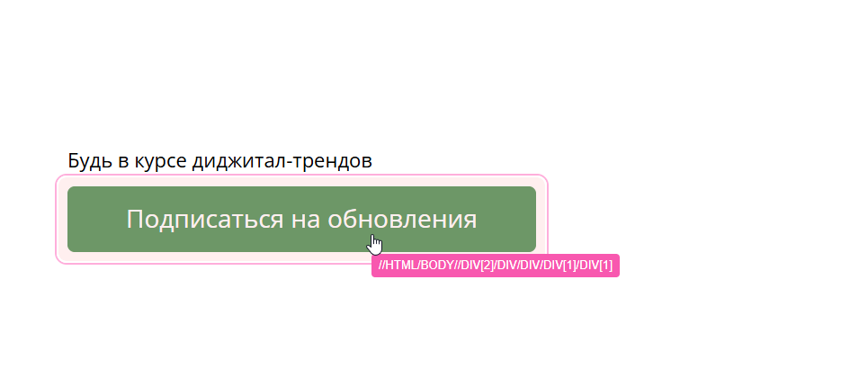 подписаться