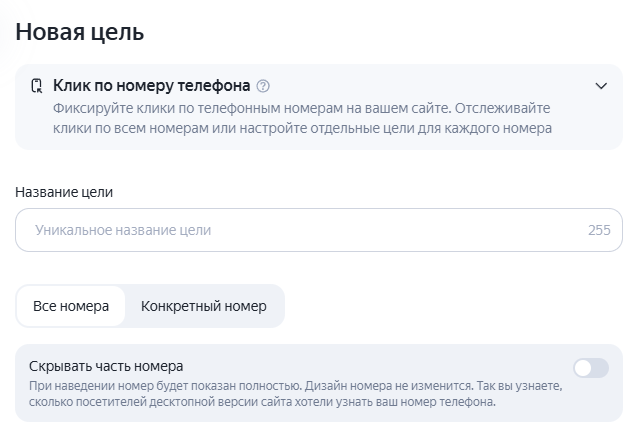 почтовая программа