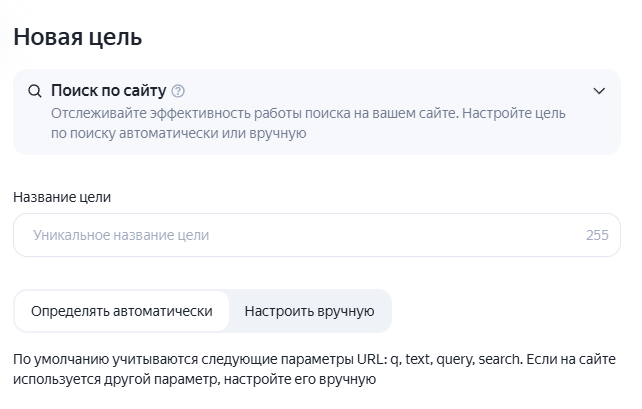 настройка вручную