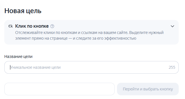 намерение позвонить