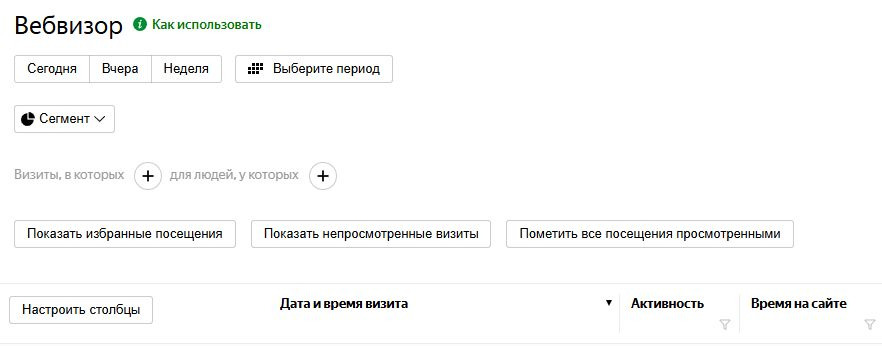 настройки