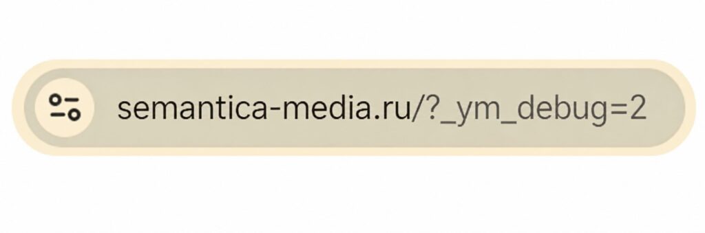 целевое действие