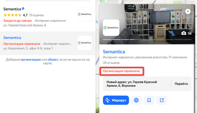скриншот semantica