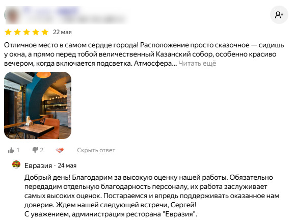 комментарий посетителя