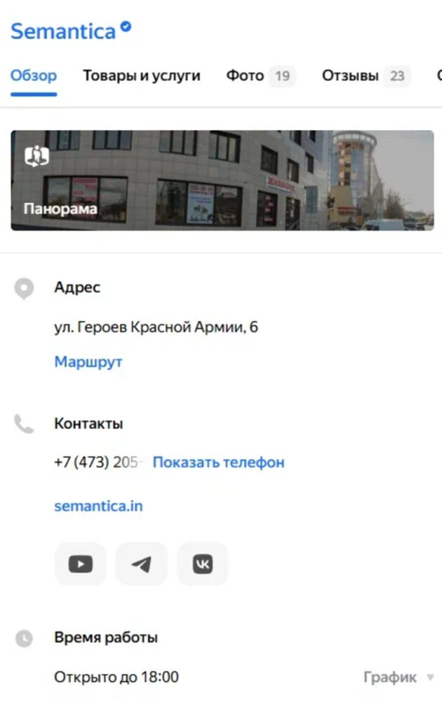 адрес