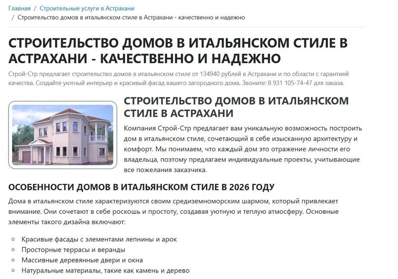 стойка в городе Астрахань
