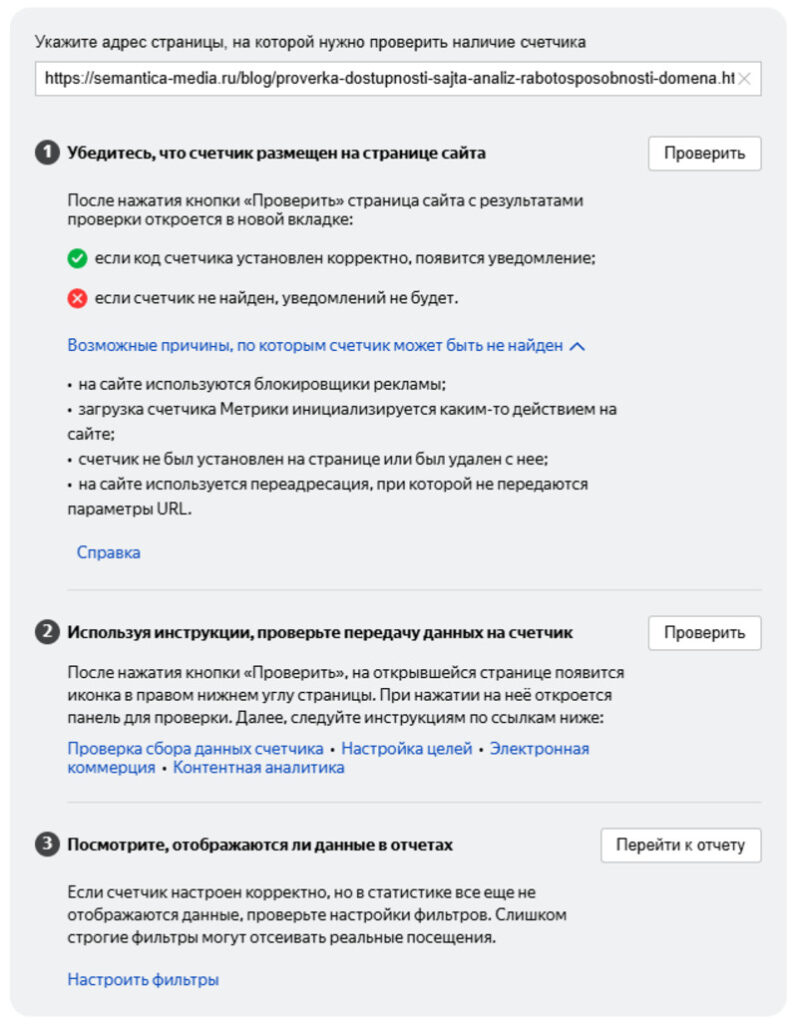 инструкция