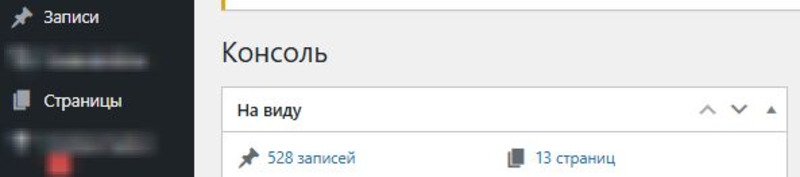 записи и странички