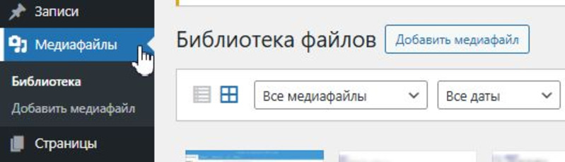 медиафайлы