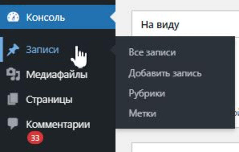 разделы