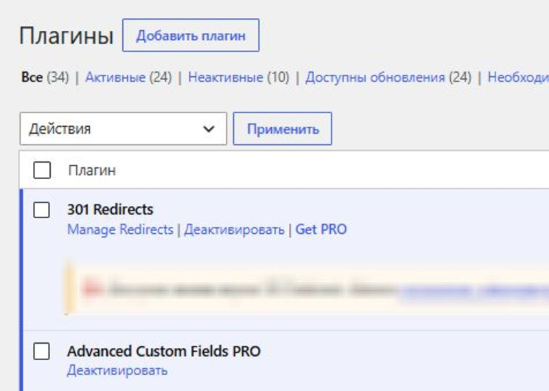 расширения