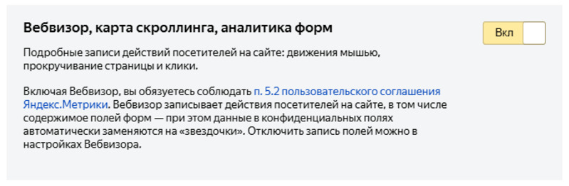 активация